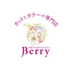 ベリー 足利店(Berry)のお店ロゴ