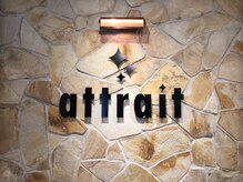 口コミ評価No. 1の大人気サロン【attrait】に安心してご来店いただくためにお客様からのQ&Aまとめました！