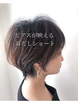 ノア(Noa) ピアスが映える耳だしショート