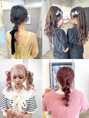 結婚式やイベントに、プロのヘアセットであなたの特別な日を可愛く＊ファッション感のあるヘアアレンジが◎