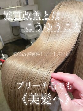 サンティエ 都通店(scintiller) 縮毛矯正/ナチュラル/ストレート/モテ髪/艶髪/髪質改善