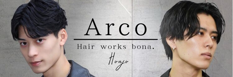 アルコ(Arco)のサロンヘッダー