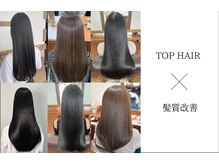 トップヘアー 本店(TOP HAIR)