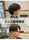 メンズ縮毛矯正でミニマムなセンターパート
