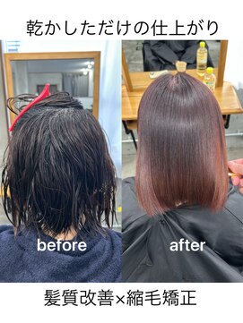 カレント 蕨(THE CURRENT) 縮毛矯正