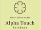 アルファタッチ(Alpha Touch)の写真/オーガニックにこだわったサロンが南青山にNEW OPEN!【オーガニック/ヘナ/ノンジアミンカラー/ヘッドスパ】
