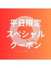 3名限定!カット+カラー+4STEP髪質改善トリートメントグレードアップ!