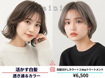 【全席半個室】 aini 天王寺アポロ店 【アイニ】