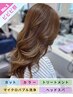 【ビビビ祭】最大ポイント50%還元!迷ったらコレ!髪質改善フルコース¥22,000