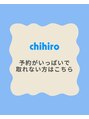 オト(oto)&nbsp;chihiro  予備枠