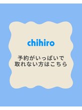 オト(oto)&nbsp;chihiro  予備枠