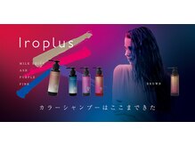 Iroplus/カラーシャンプー