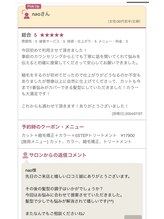 口コミ高評価多数♪お客様満足度の高いサロンを目指しています☆【TELA HAIR 守谷】