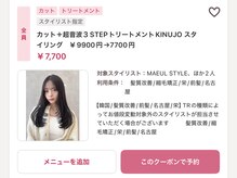 TOKIOトリートメント【インカラミ】特許技術◎特殊ケラチンで内部補修！強化！[栄/縮毛矯正/髪質改善/韓国]