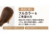【前回と同じ】フルカラーをご希望の方