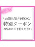 【期間限定平日クーポン】カット+透明感カラー+炭酸泉 ¥7990