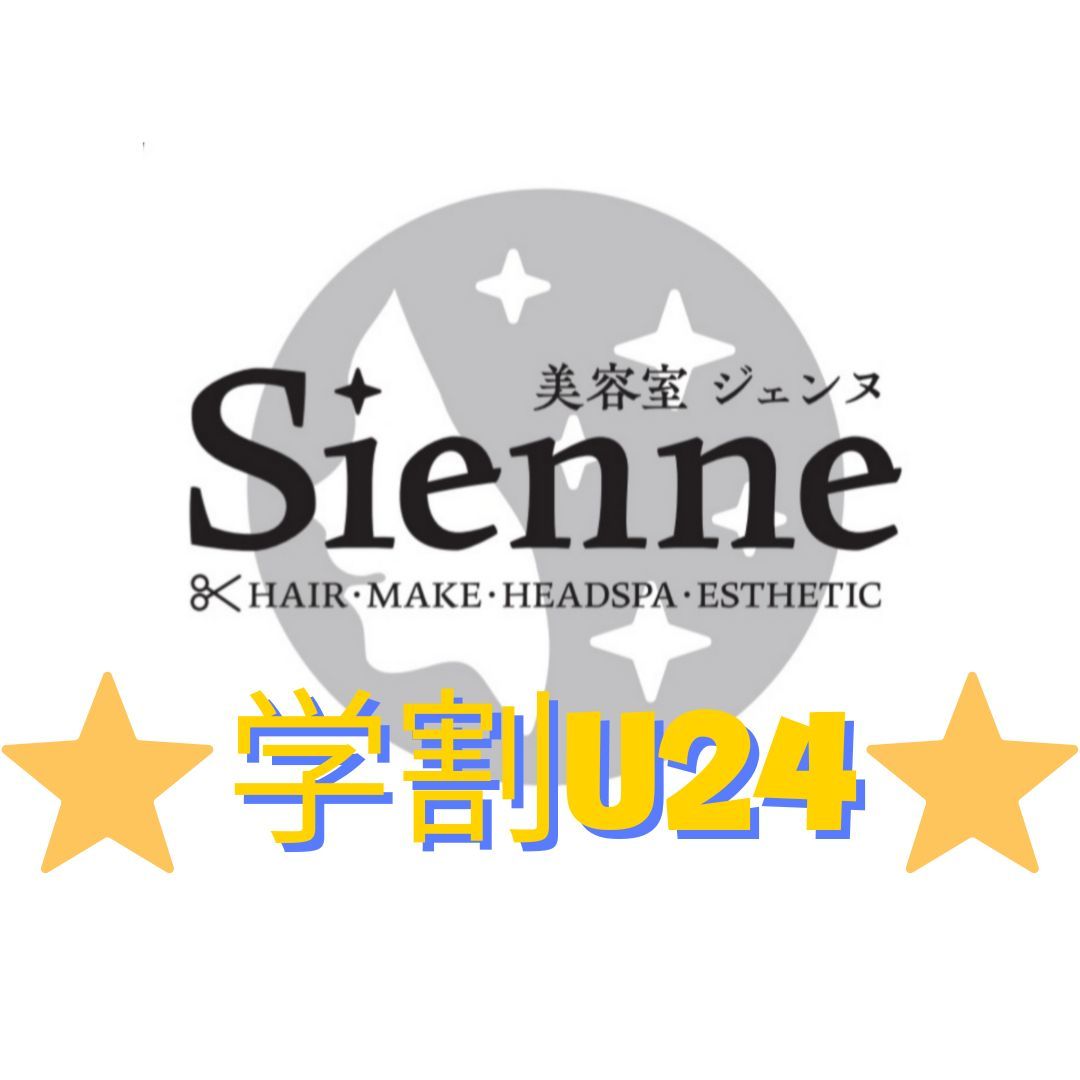 【学割U24＊】高校生２５%OFFクーポン