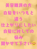 ルクス 新小岩(LUX)&nbsp;【美容室難民、迷う方はこちら、ルクスでおまちしてます】