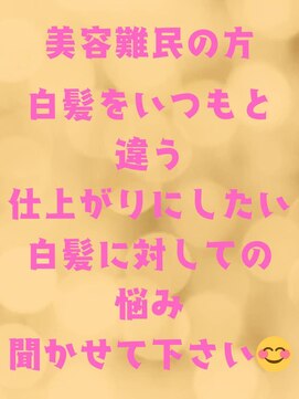 ルクス 新小岩(LUX) 【美容室難民、迷う方はこちら、ルクスでおまちしてます】