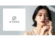 アノン(a'none)