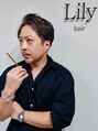 リリー(Lily) 山上 修市