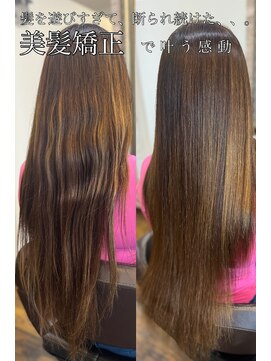 ヘアーサロン アモル(HAIR SALON Amor) ブリーチ美髪縮毛矯正