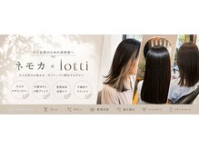 ネモカ