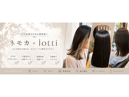 ネモカの写真