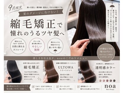 ノア ヘアデザイン 町田店(noa Hair Design)の写真