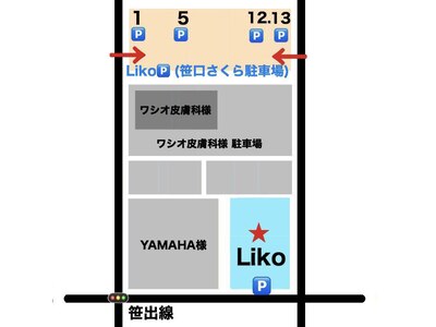 お客様専用駐車場完備♪店裏No.1.5.12.13