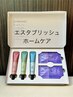 ＃一発逆転エスタブリッシュトリートメントカットカラー