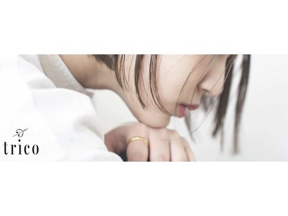 トリコ 川内店(trico)の写真