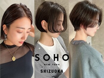 SOHO newyork SHIZUOKA