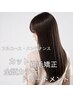 【悩み解消フルコース】カット+縮毛矯正+フルカラー+髪質改善Tr￥29150→22000