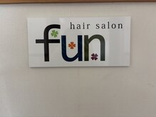 ヘアサロン ファン(hair salon fun)の雰囲気(店内入り口)