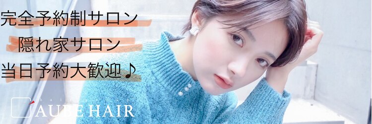 オーブ ヘアー シュマン 川口店(AUBE HAIR chemin by EEM)のサロンヘッダー