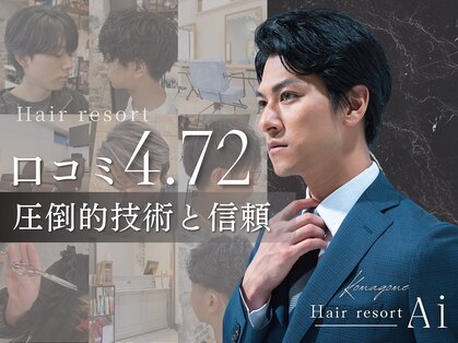 エーアイ 駒込店(Ai)の写真