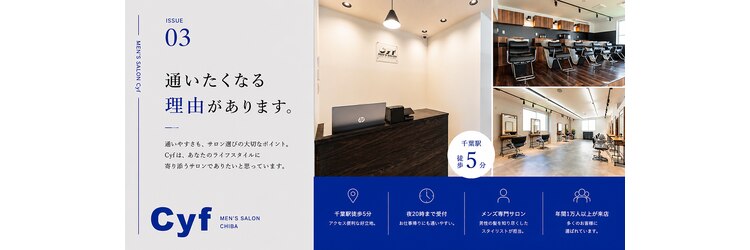 シーフ 千葉(Cyf)のサロンヘッダー