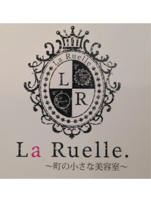 ラ リュエル(La Ruelle)