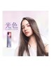 #光感度カラーイルミナカラー+超音波アイロン最高級 oggiottoトリートメント