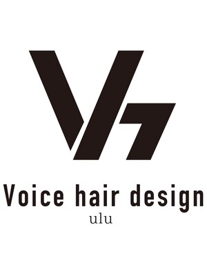 ヴォイスヘアーデザインウル(Voice hair design ulu)