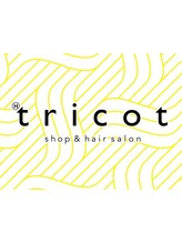 【半個室サロン】  tricot shop & hair salon 柏【5/30 NEW OPEN(予定)】