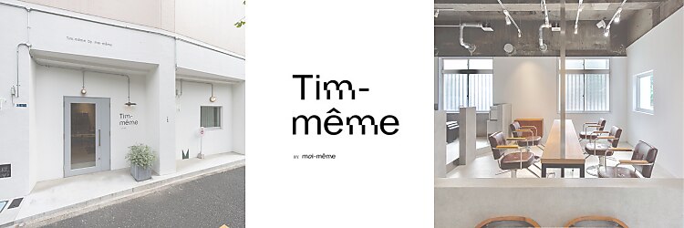 ティムメーム(Tim-meme)のサロンヘッダー