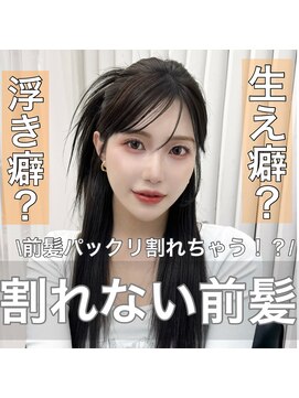 アマトウキョウ 表参道(AMA TOKYO) 【川角綾花】20代30代40代◎小顔レイヤースタイル