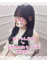 リルミー(Lilme)&nbsp;逃げ水あむちゃん風お顔周り＊まゆ