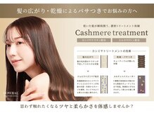 こだわりの取り扱い商材のご紹介っ♪