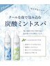 【夏の快適ヘアケア】カット+炭酸シャンプー