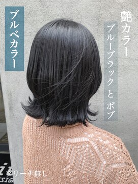 スイート ヘアデザイン(Suite HAIR DESIGN) 切りっぱなし外ハネボブ と ブルーブラック