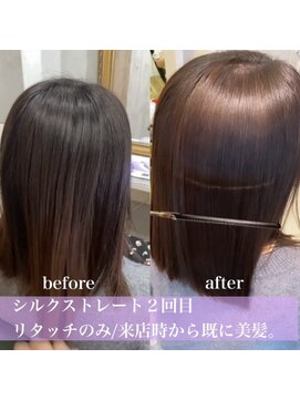 ディライト(Delight) 《地毛風シルクストレート》before/after