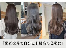 美髪になりたい方必読「髪質改善と縮毛矯正の違い」髪質に合わせたオリジナルヘアケアのご紹介◎京都河原町